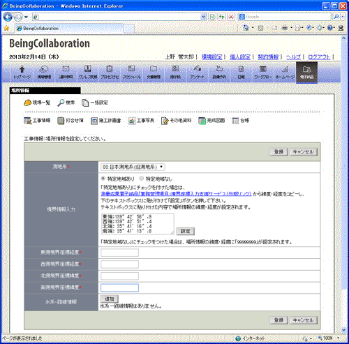 場所情報画面_貼付