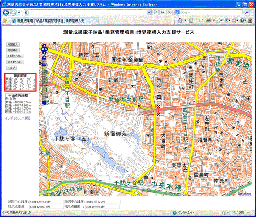 境界座標入力支援サービス画面